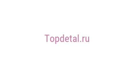 Логотип компании Topdetal.ru